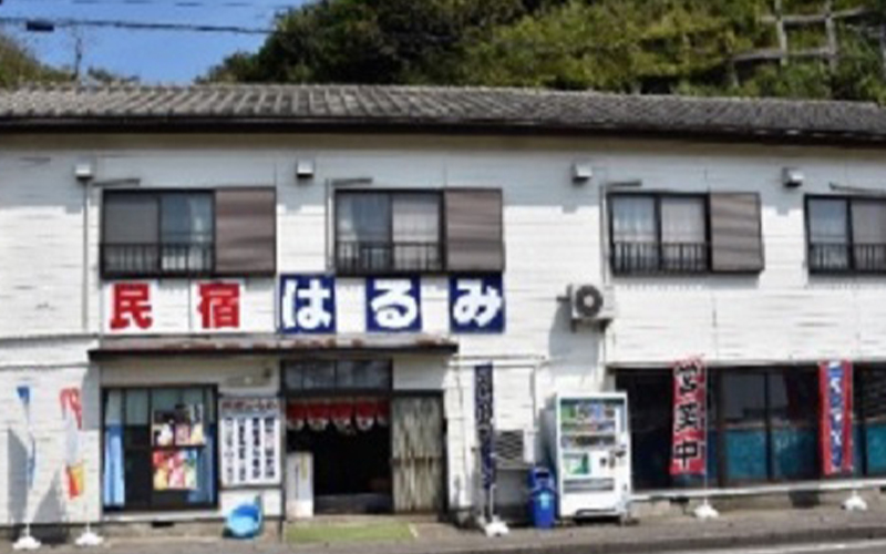 民宿はるみ外観